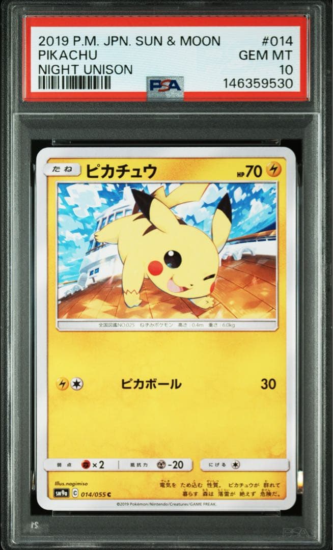 ポケモンカード ピカチュウ psa10 - メルカリ