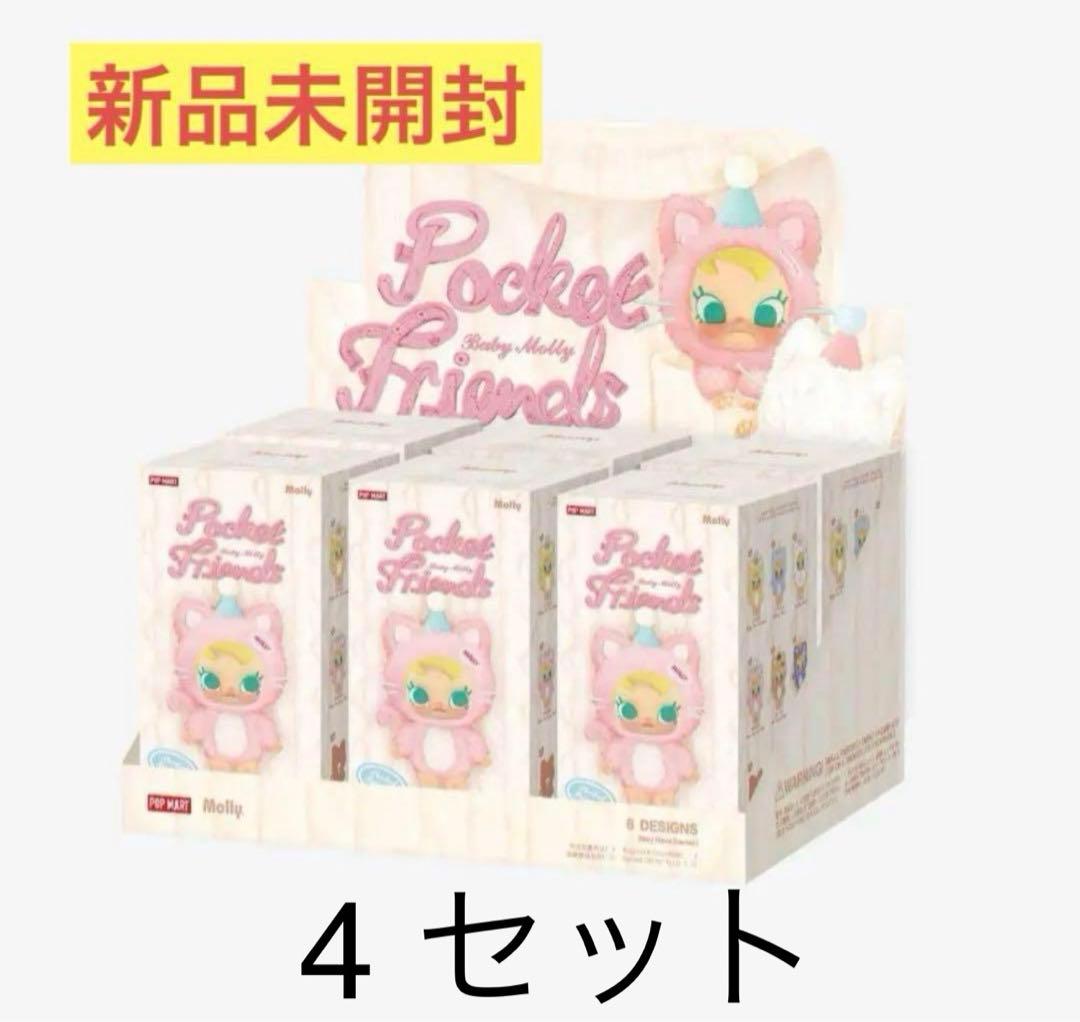 ポップマート Baby Molly Pocket Friends ぬいぐるみ Baby Molly Pocket Friends Series-Vinyl Plush Pendant Blind Box