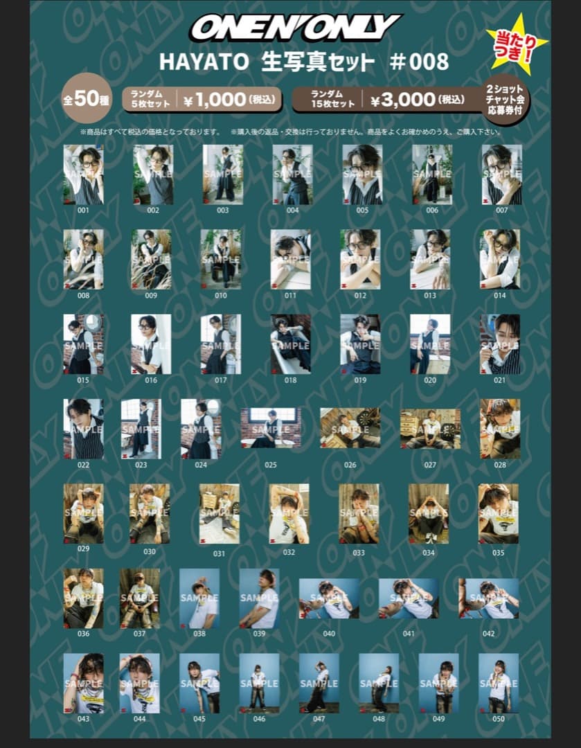 【2025年】ワンエン HAYATO ONE N' ONLY 高尾颯斗 #008 ONE N' ONLY Rap&Dancer HAYATO / 高尾颯斗 #ONENONLY #ONO #ワンエン