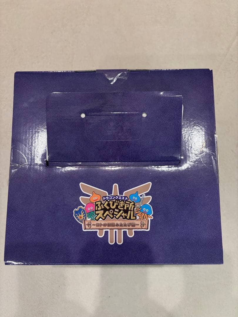 ドラゴンクエストふくびき所スペシャル 一番くじ さいご賞 ラストワン