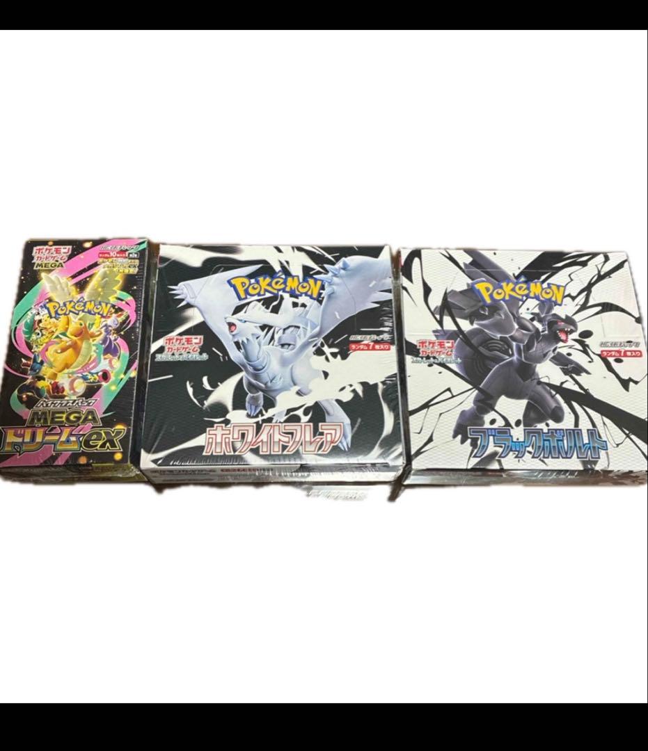 ミニーさん専用ポケモンカードドリームexホワイトフレアブラックボルト各種1BOX