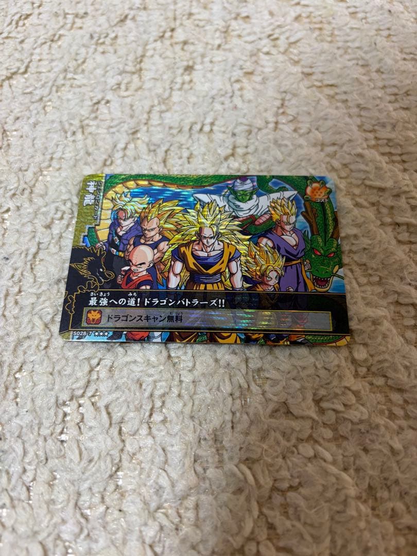 ドラゴンボール　データカードダス