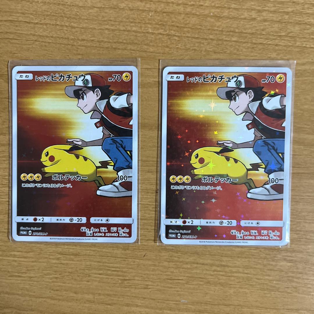 レッドピカチュウ2枚、ピカチュウ1枚 ピカチュウVMAX CSR（レッド）(ポケモンカードs8b VMAXクライマックス)