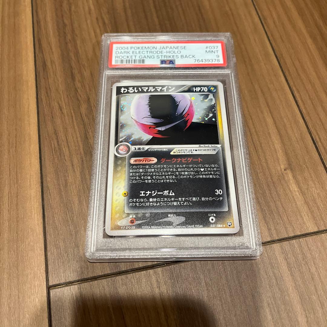 psa 2004年 ポケモン ダークフリーザー PSA 10