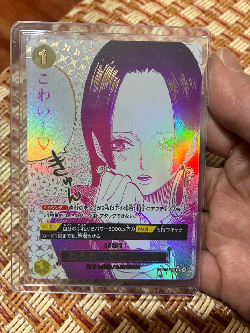 わらわ こわい.♡ R-P [OP14-118]ブー スターパック「蒼海の七傑」 ブースターパック 蒼海の七傑【OP-14】 − PRODUCTS｜ONE PIECEカード