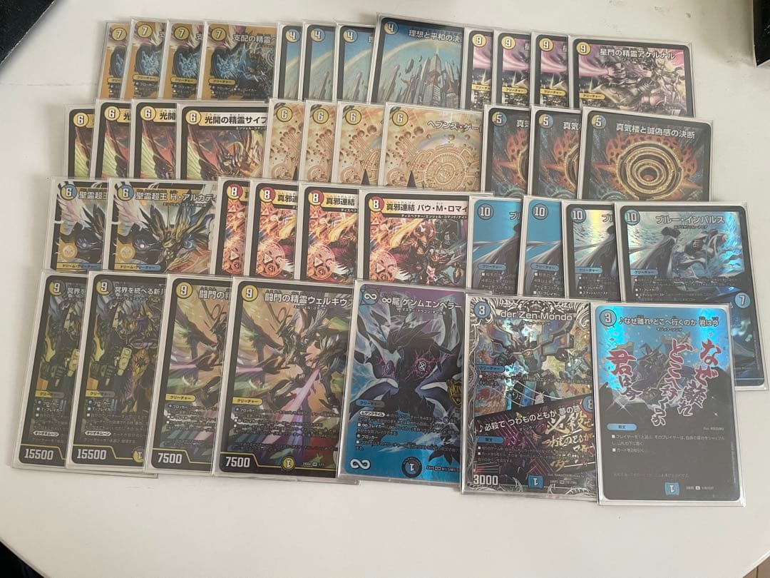 限界特価　青白天門　プレイ用