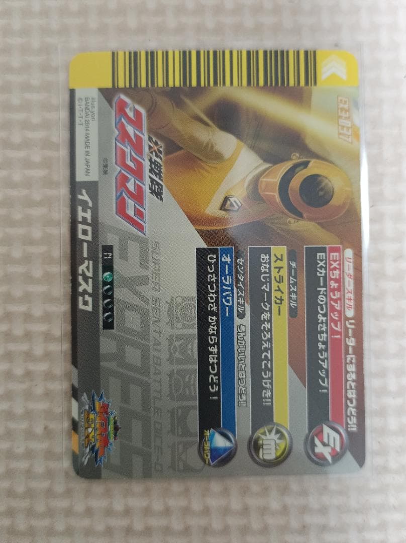 光戦隊 マスクマン カード - メルカリ
