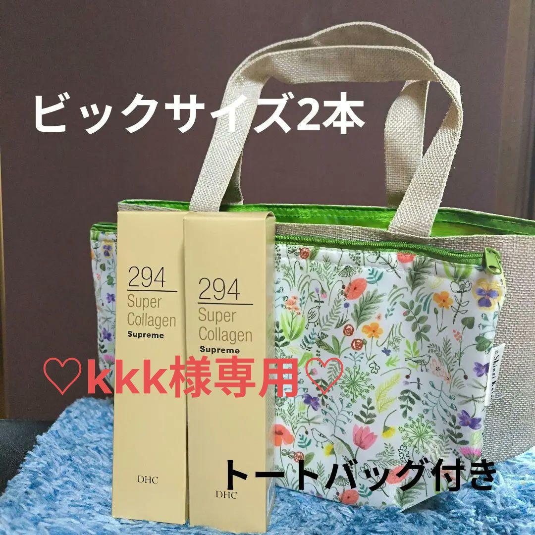 DHC 294 Super Collagen Supreme 150ml 2本