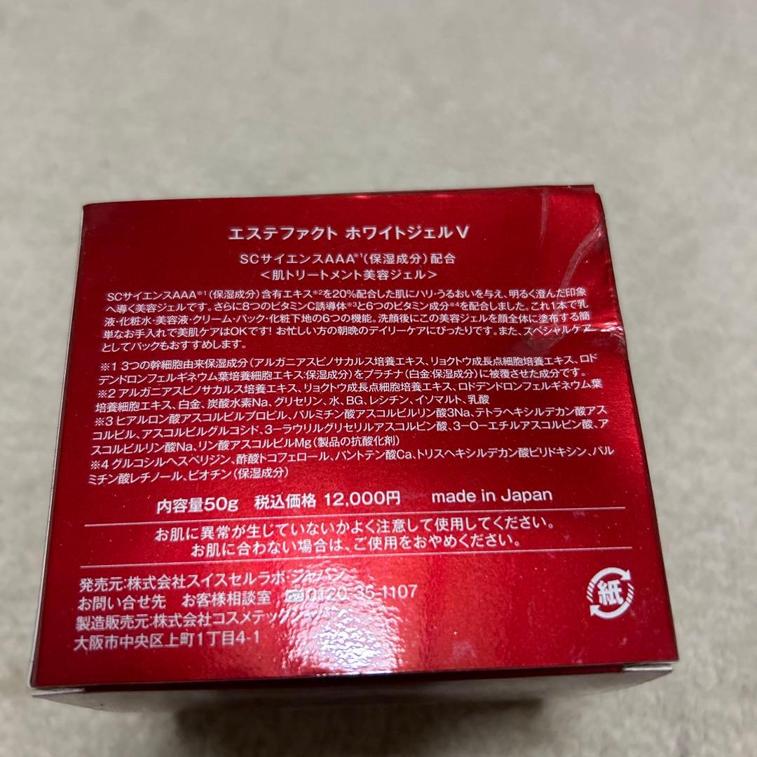 エステファクト ホワイトジェル V 50g