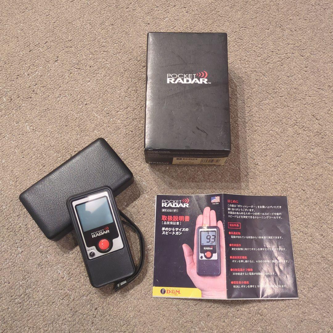 ポケットレーダー