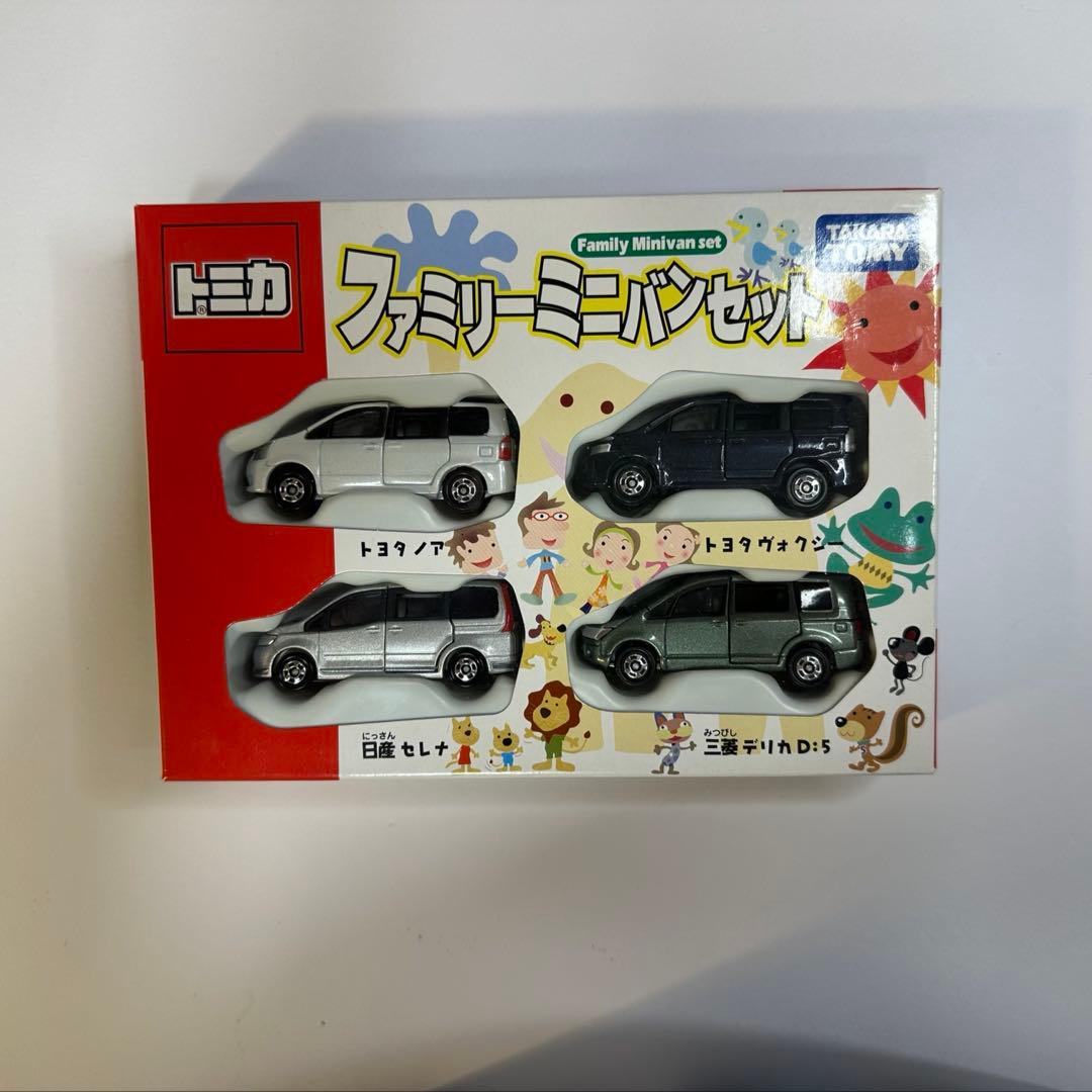 【極美品】　匿名配送　トミカギフトセット　ファミリーミニバンコレクション　デリカ