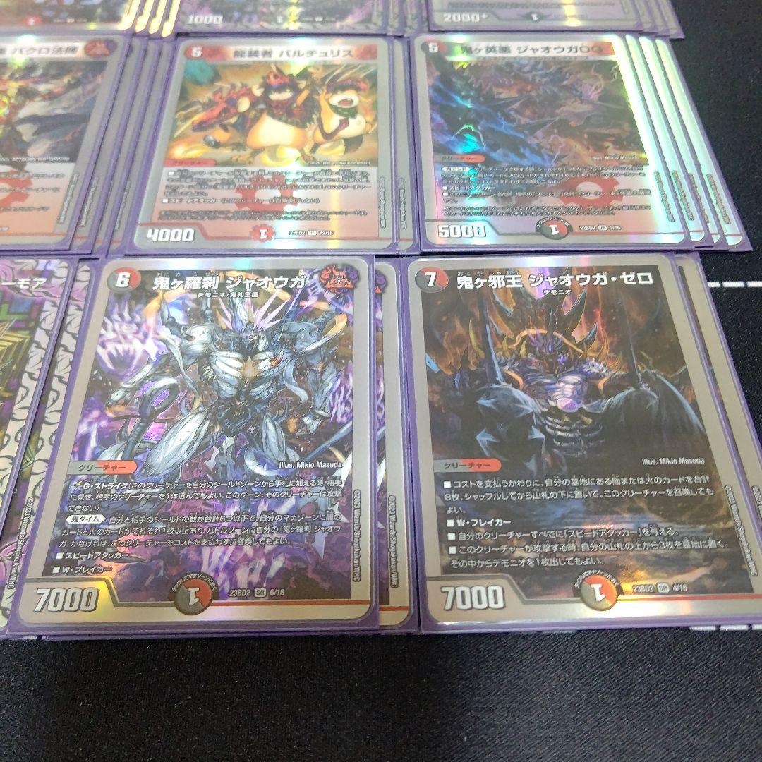 赤黒邪王門 邪王門 デッキ デュエマ 初心者 構築済み - メルカリ