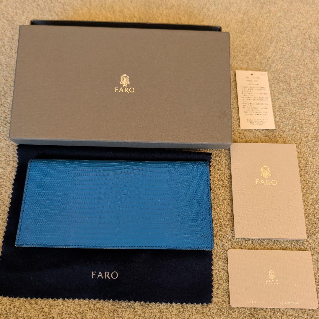 さーちゃん様専売】ファーロ FARO 長財布 リザード トカゲ 本革 ブルー