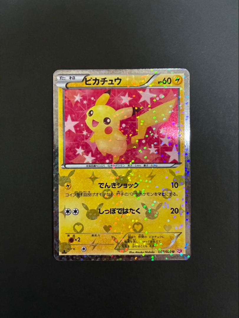 ポケモンカード ピカチュウ シャイニーコレクション 007/020 U SC