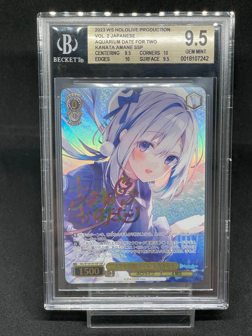 BGS 9.5 Weiss Schwarz 2人で水族館デート　天音かなた