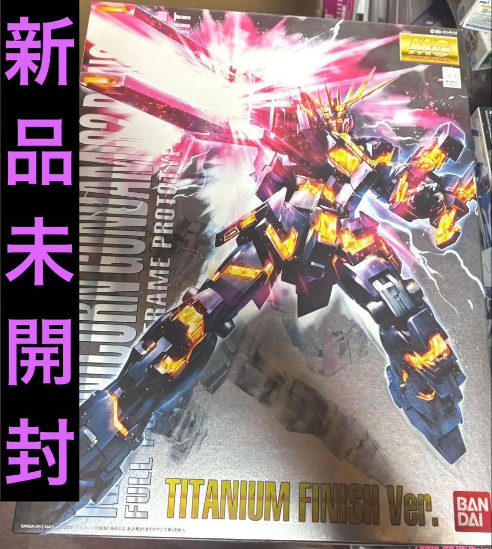 MG ユニコーンガンダム2号機 バンシィ チタニウムフィニッシュ 機動戦士ガンダムUC」2号機 バンシィ、“チタニウムフィニッシュ”のMG