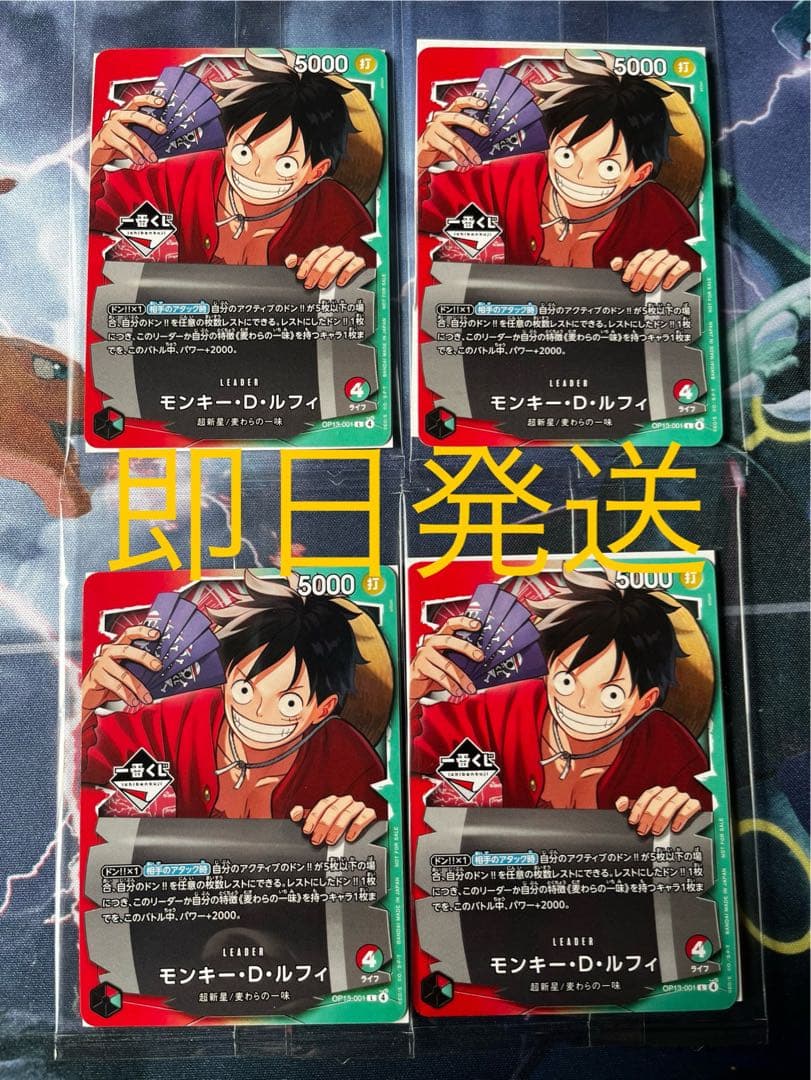 ワンピース一番くじプロモカード4枚セット 即日発送 - メルカリ