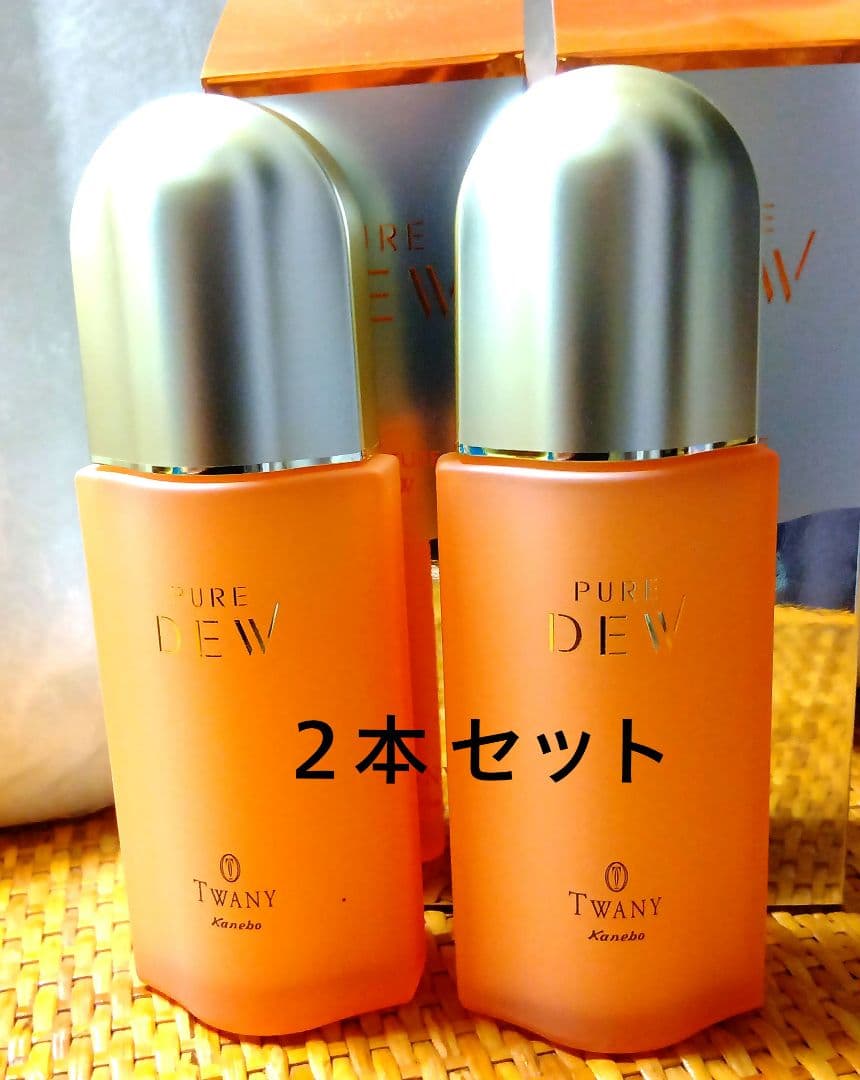 ２本セットTWANY PURE DEW トワニー モイスチャー デュウ 保湿液