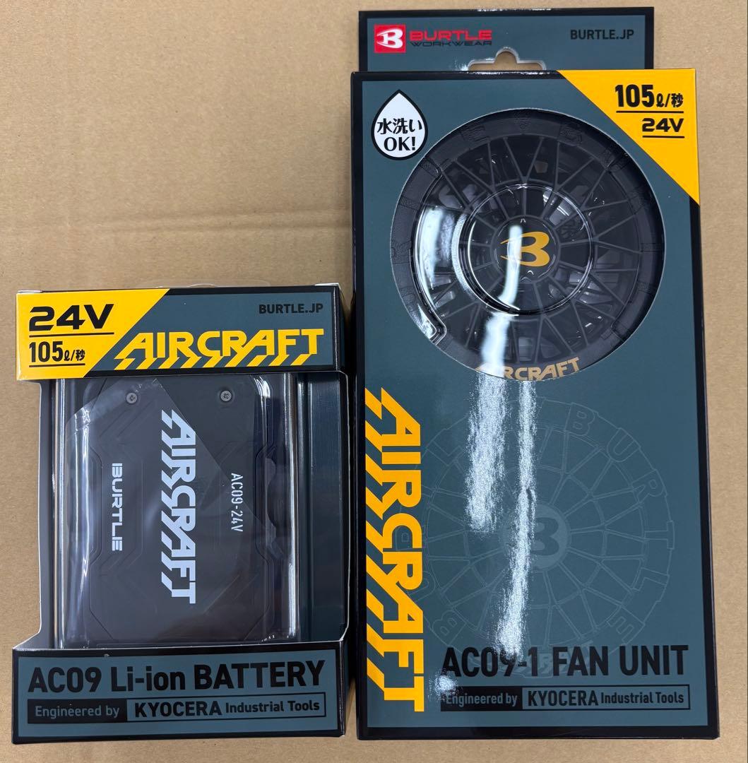 (2025新作)新品バートルエアークラフト AC09、AC09-1 ファンセット