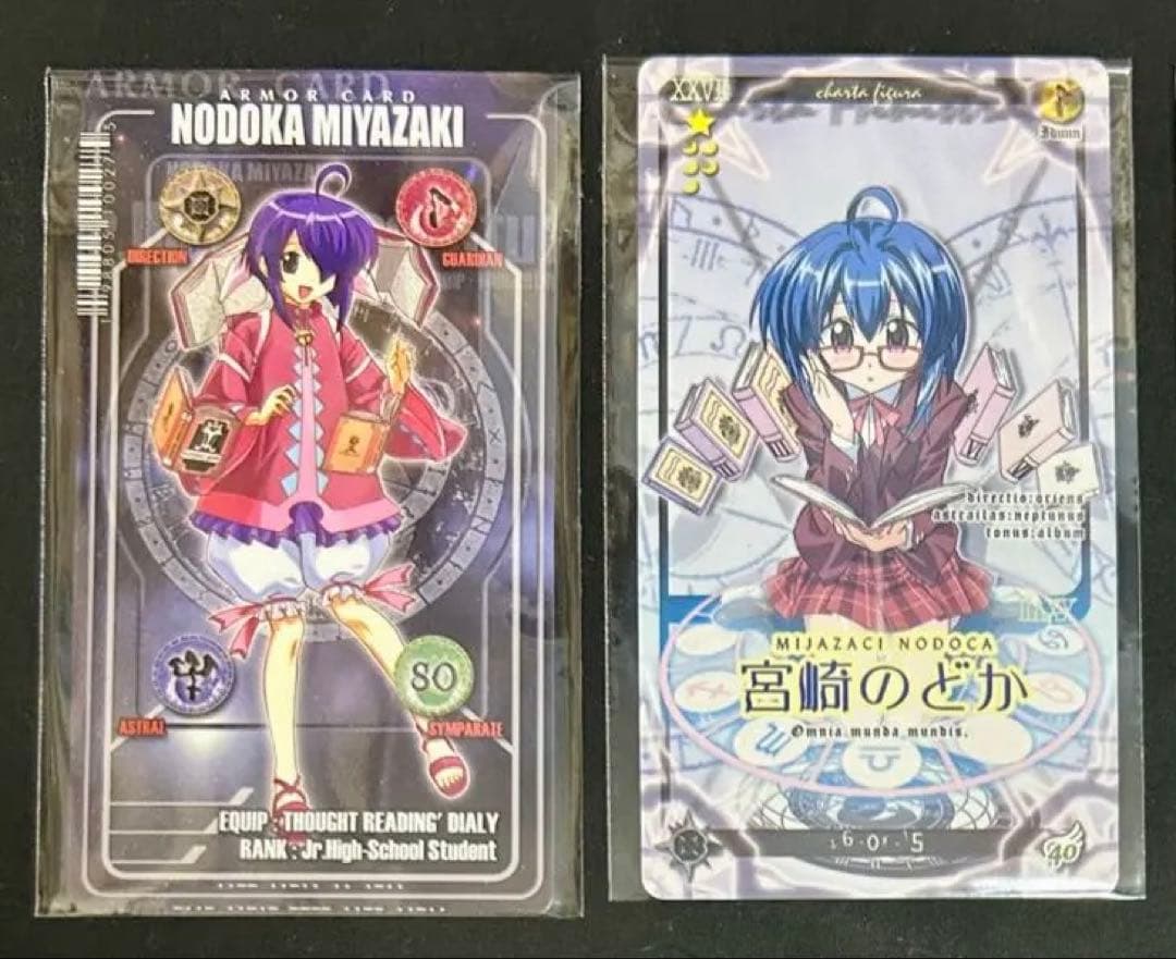 魔法先生ネギま! ネオ・パクティオーカード - メルカリ