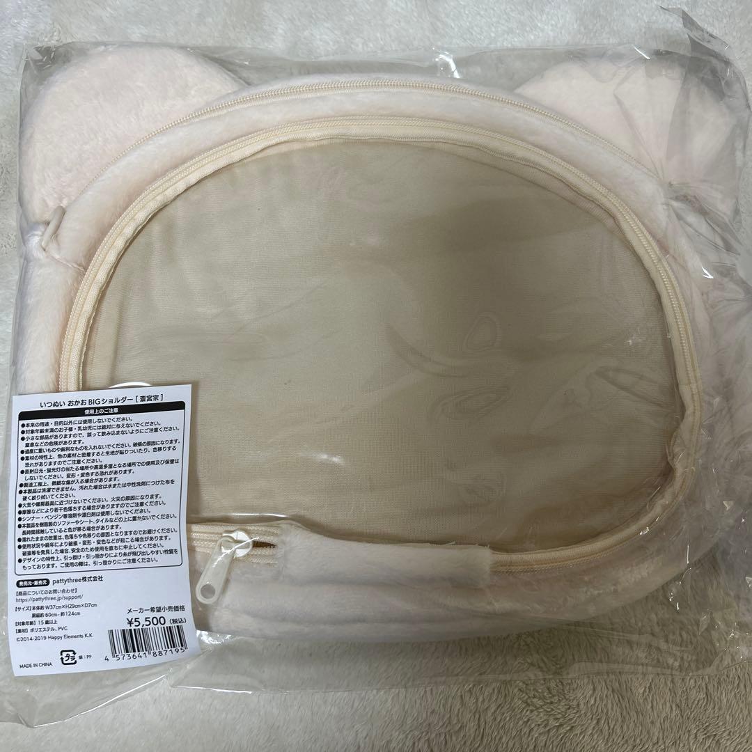 あんスタ 斎宮宗 いつぬい おかおBIGショルダー おまんじゅう - メルカリ