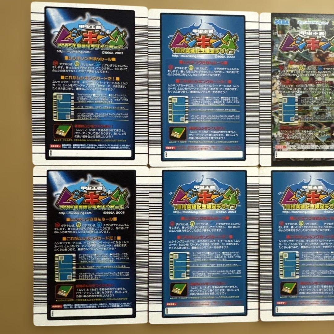 初期】ムシキング 限定わざカード キラ 8枚セット ドラゴンアタック等