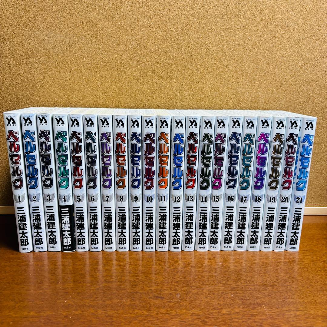 コミック】 ベルセルク 新装版 1巻～43巻 全巻 + 関連本4冊 計47冊