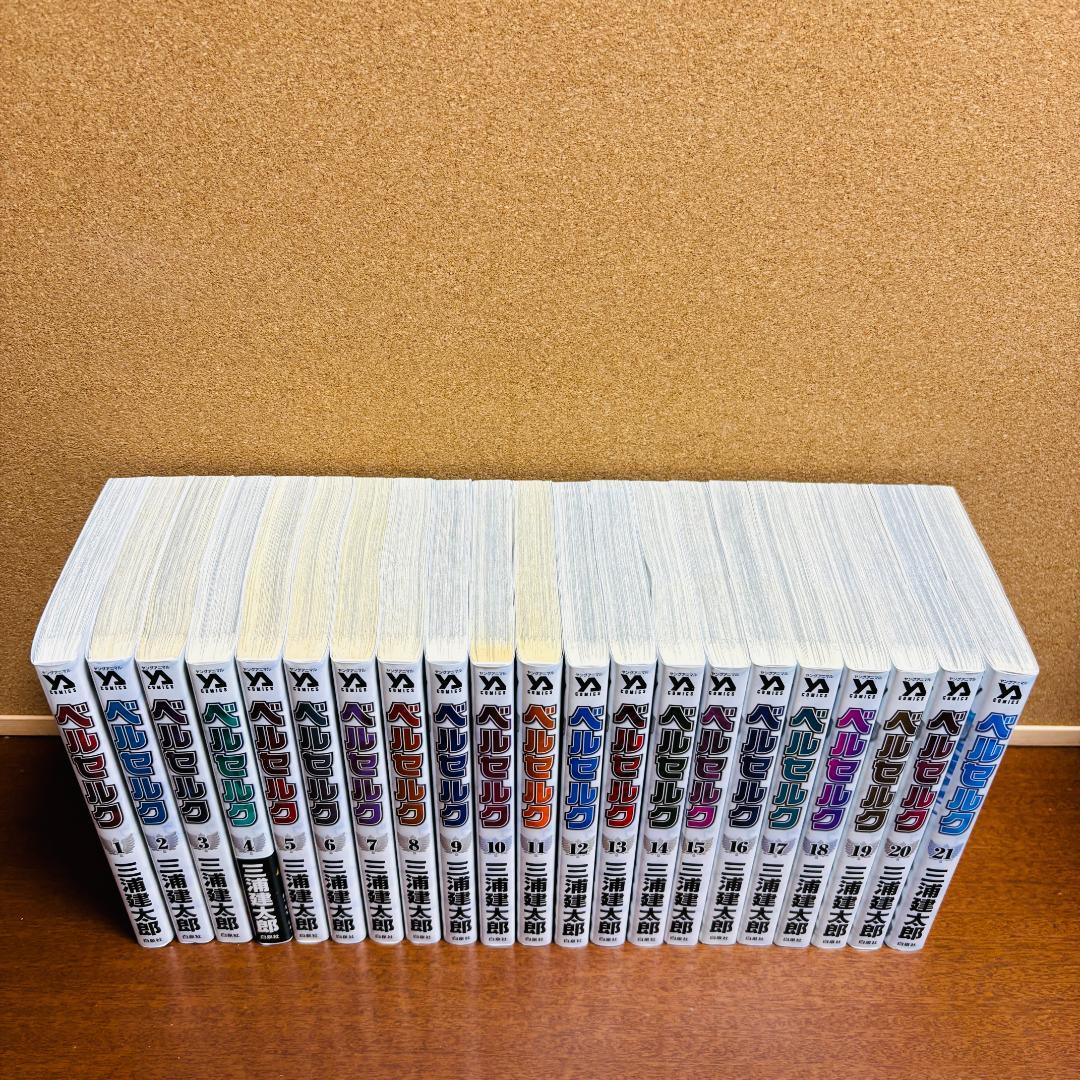 コミック】 ベルセルク 新装版 1巻～43巻 全巻 + 関連本4冊 計47冊