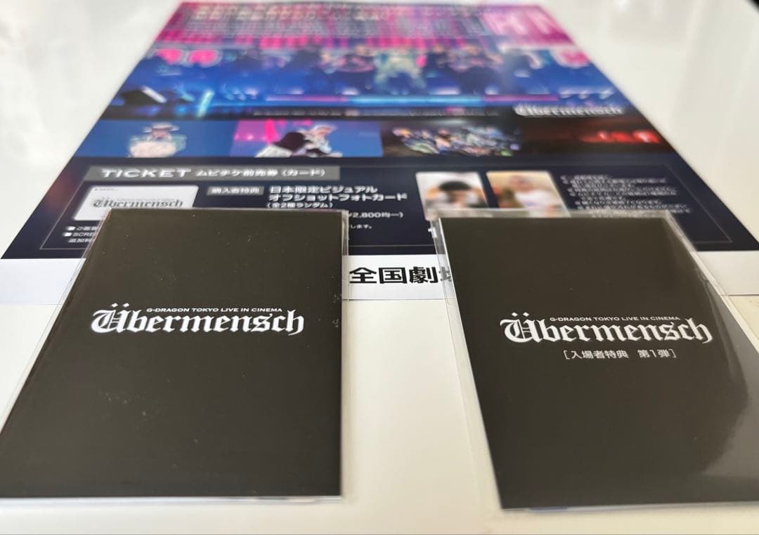 映画 G-DRAGON ジヨン 前売り特典 入場特典 フォトカード セット