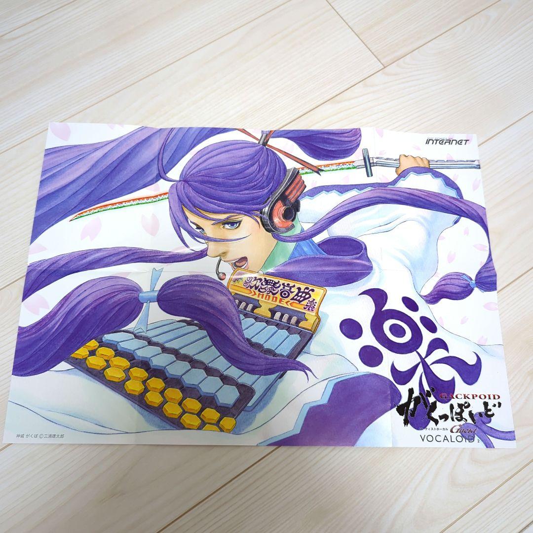VOCALOID2 がくっぽいど ボカロ ボーカロイド Gackt 神威がくぽ - メルカリ