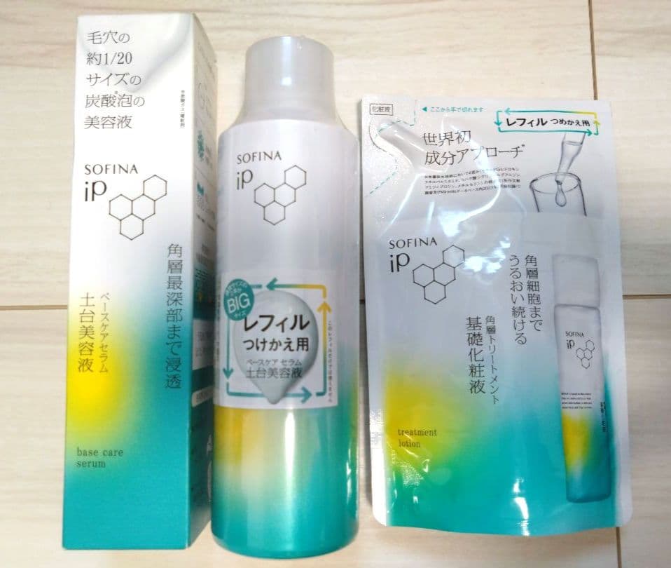 ソフィーナipベースケアセラム土台美容液　基礎化粧液　セット