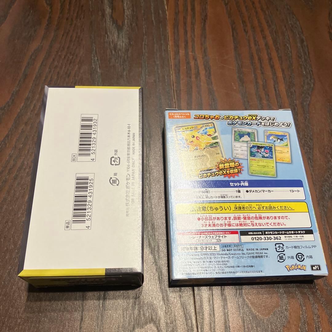 ポケモンカードゲーム MEGAドリームEX & コロちゃおスタートデッキ100