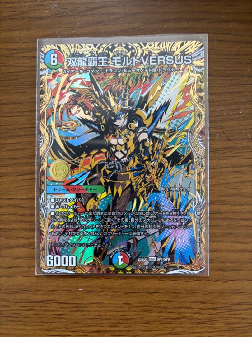 モルトVERSUS シークレット - メルカリ