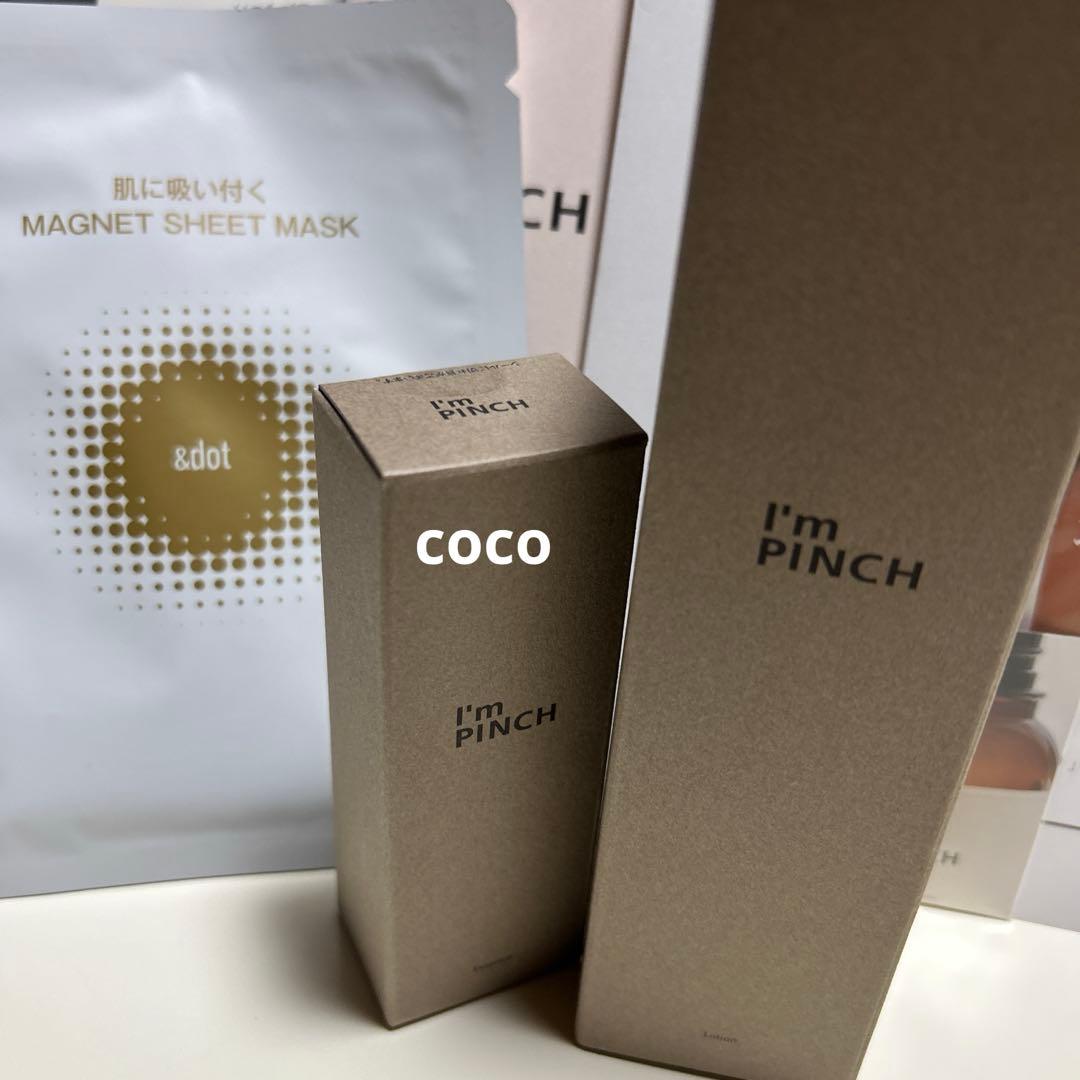 アイムピンチ I'mPINCHI エッセンス30ml ローション マスク付き