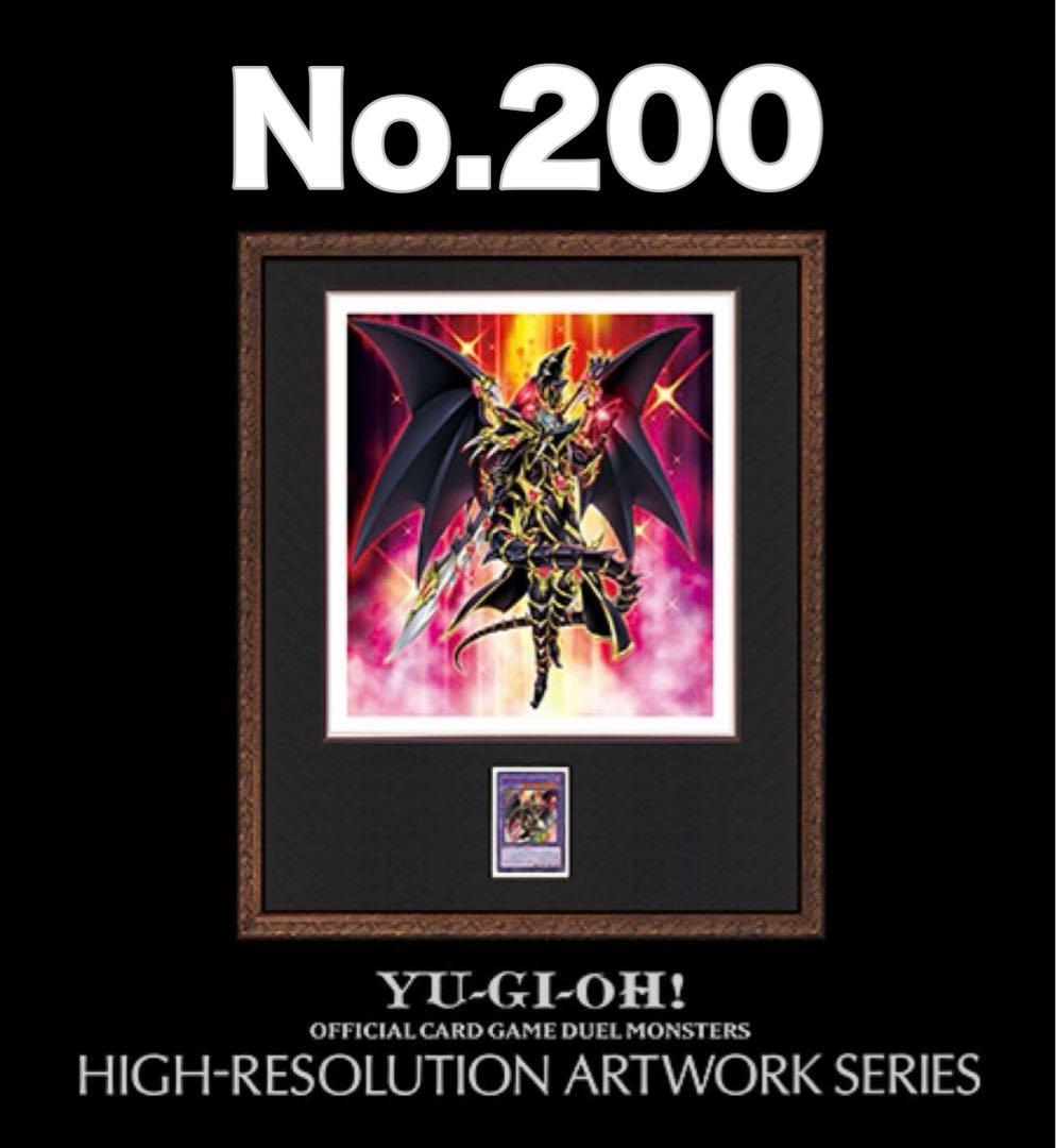 遊戯王 超魔導竜騎士－ドラグーン・オブ・レッドアイズ 額縁入り