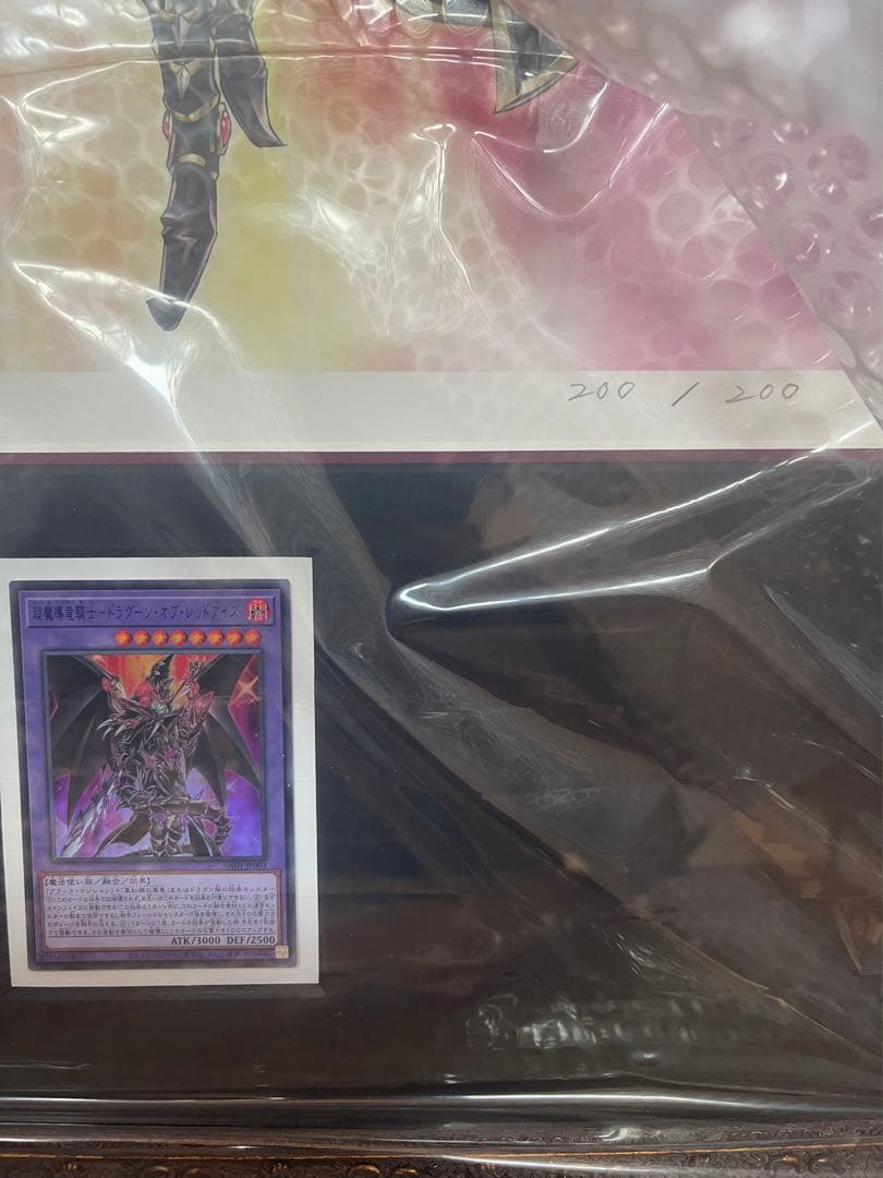 遊戯王 超魔導竜騎士－ドラグーン・オブ・レッドアイズ 額縁入り