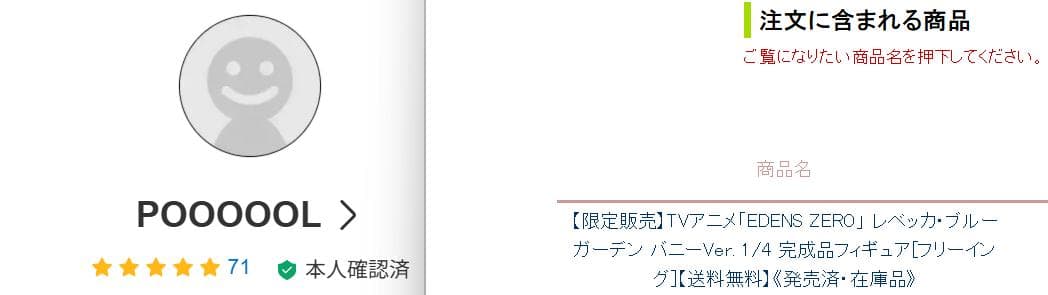 レベッカ・ブルーガーデン バニー 1/4 フリーイング 新品未開封