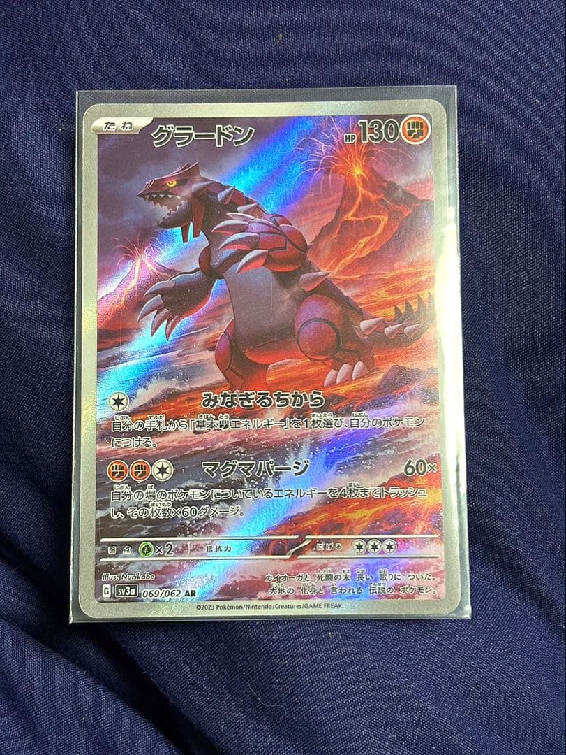 n*7様 グラードン AR SV3a レイジングサーフ 069/062 - メルカリ