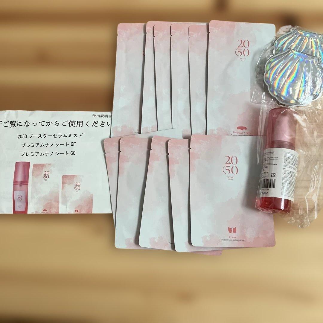 2050ブースターセラムミスト プレミアムナノシート コラーゲン - メルカリ