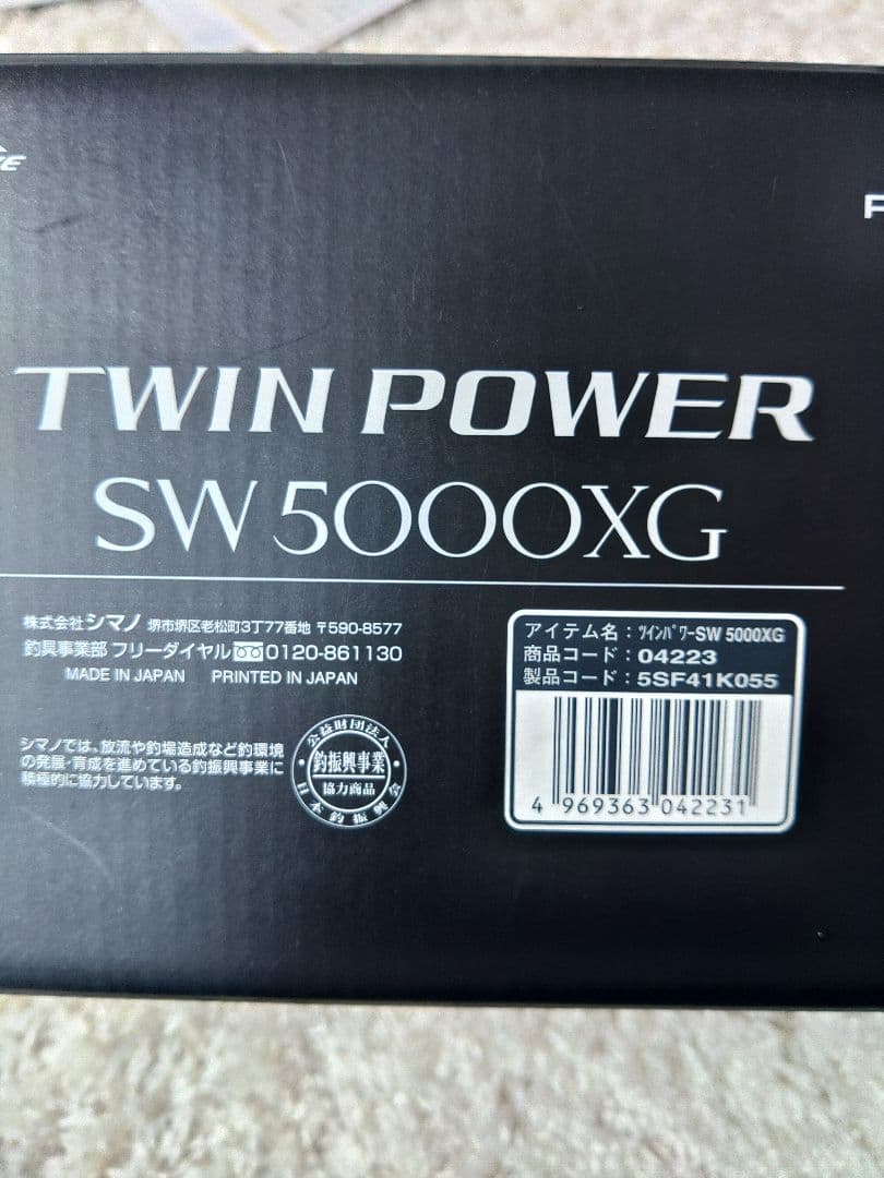 トイガン SHIMANO TWIN POWER SW 5000XG