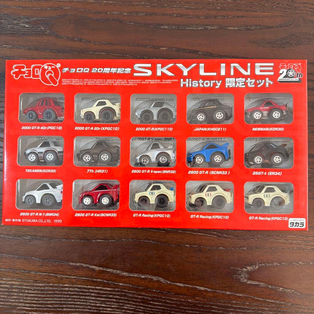 チョロQ 20周年記念 SKYLINE History限定セット