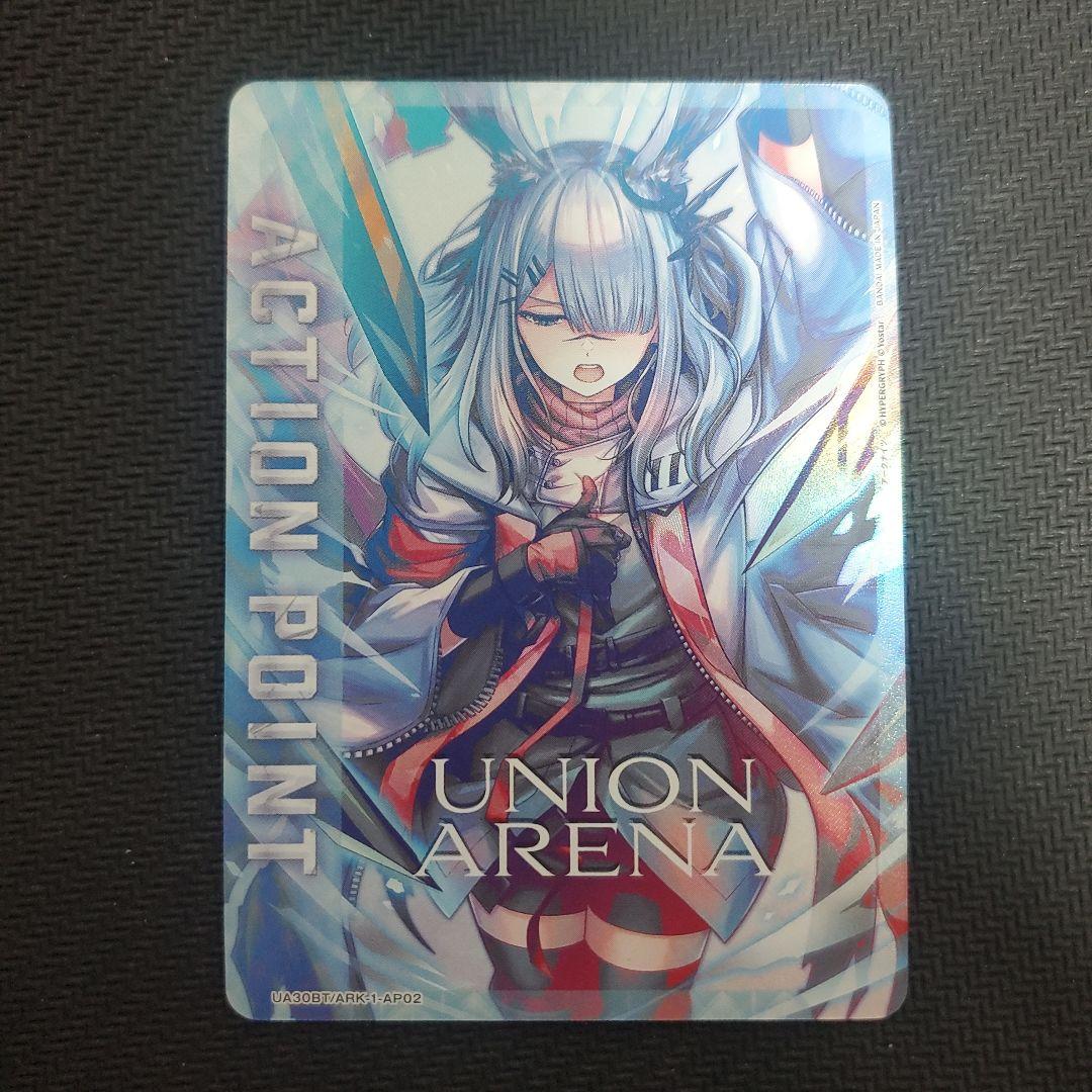 フロストノヴァ　アクションポイント　ユニオンアリーナ