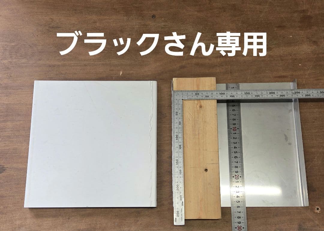 17スーパーグレート等　モーターカバー