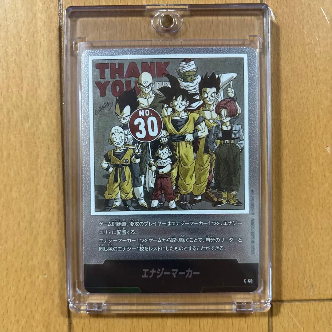 マンガブースター エナジーマーカー 30巻 - メルカリ