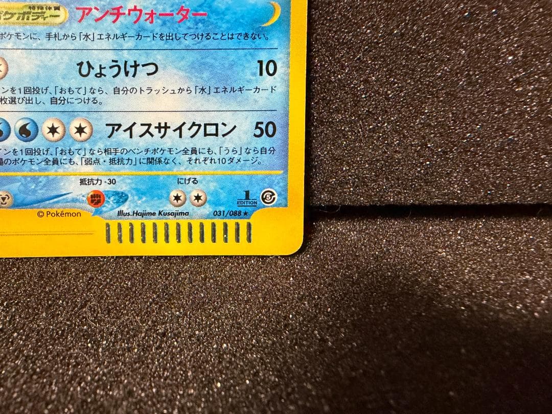 ポケモンカードe フリーザ - メルカリ