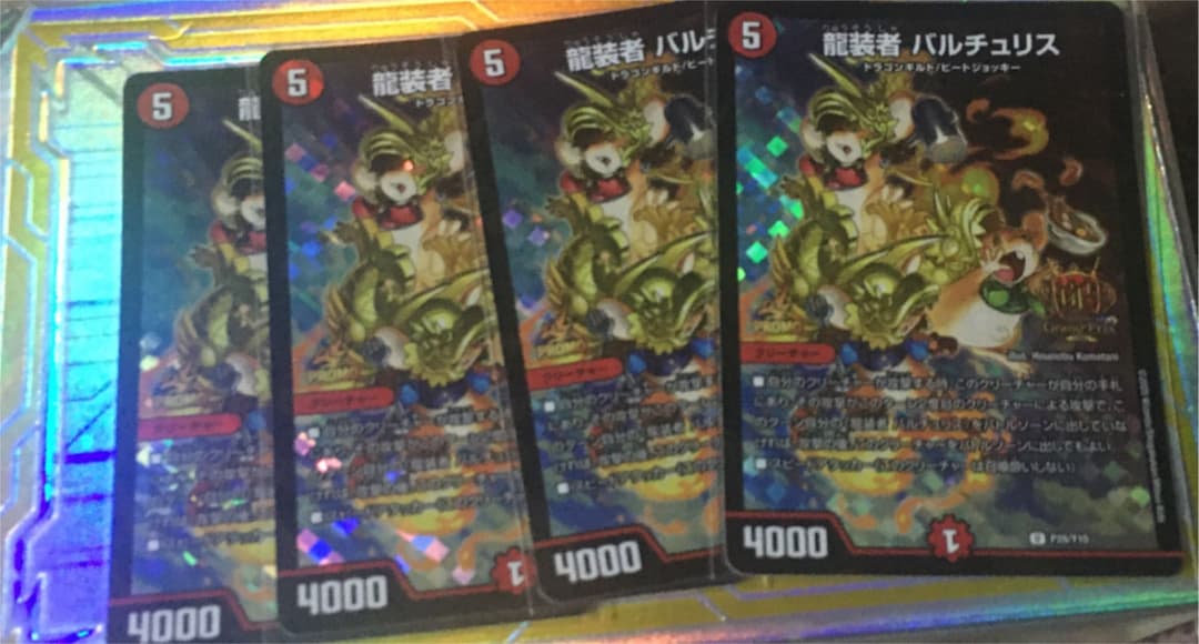 バルチュリス　GPプロモ 龍装者バルチュリス (GPプロモ) P28/Y19 U｜デュエマシングルカード
