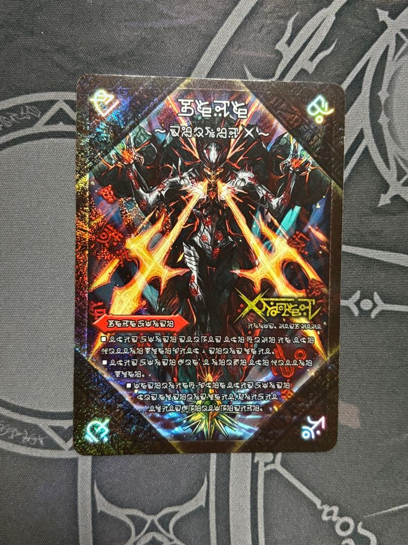 伝説の禁断 ドキンダムX 禁断文字 シク シークレット