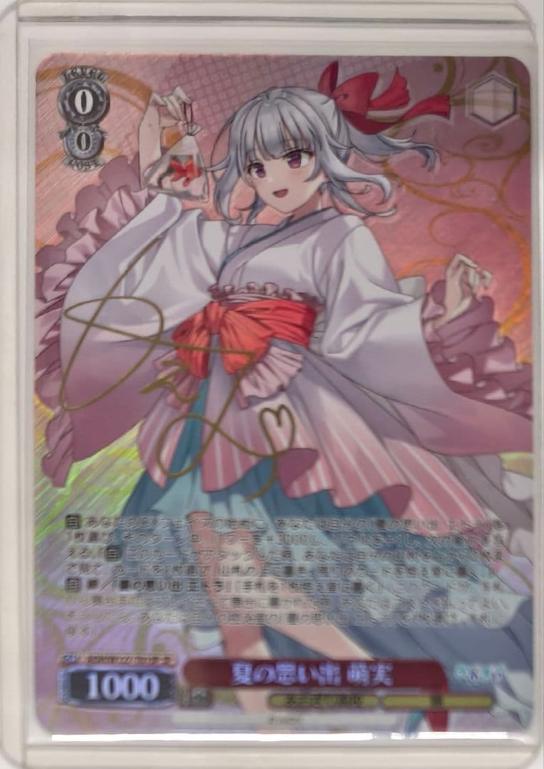 ヴァイスシュヴァルツ「あおぎり高校」SPカード「夏の思い出 萌実」 TCG専門店 Day屋 蒲田店 通販サイト / 萌実(AOH/W127-084) -あおぎり