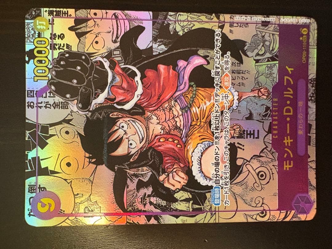 ワンピースカード モンキー・D・ルフィ OP09-119 コミックパラレル