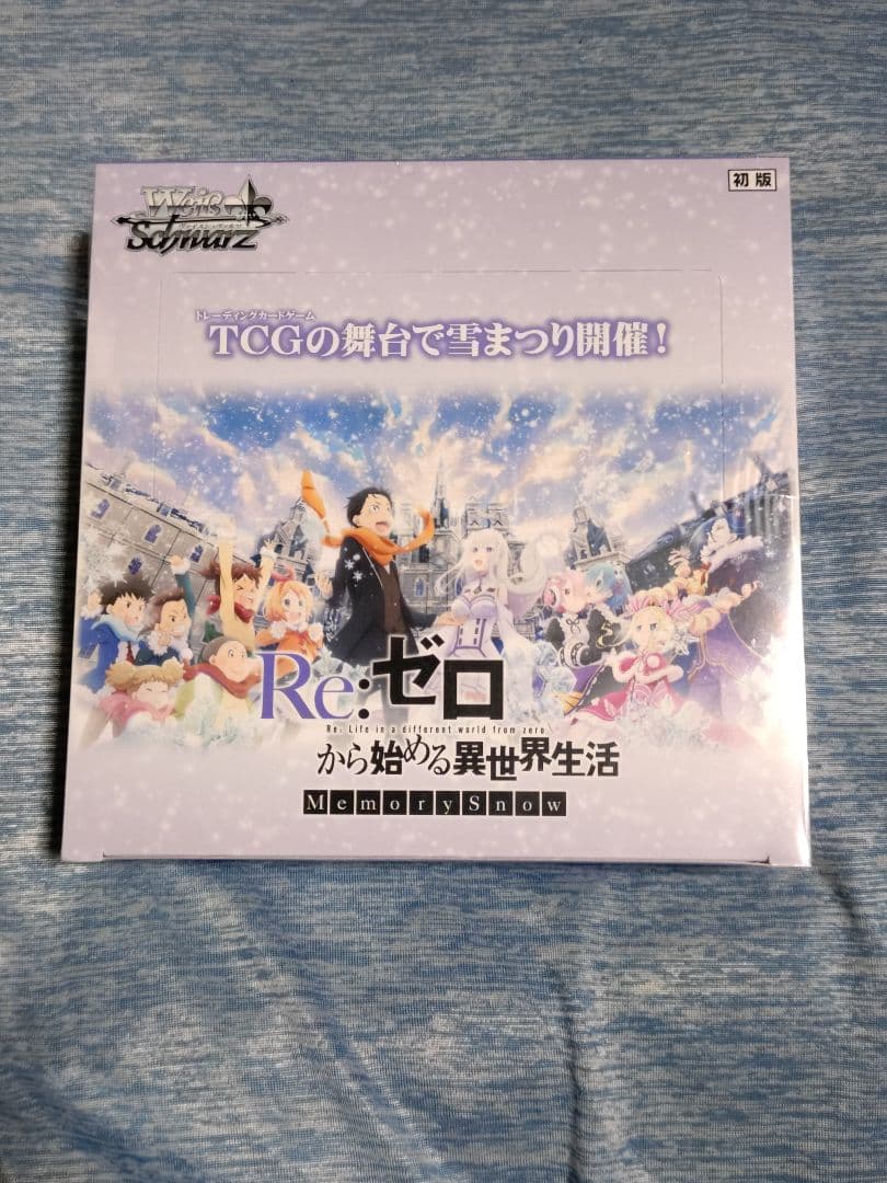 ヴァイスシュヴァルツ　Re ゼロ　リゼロ　memory 　未開封　box
